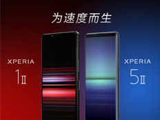 5G旗舰智能手机Xperia 1 II 和 Xperia 5 II 