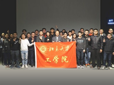 索尼影像技术学院迎来了北京大学工学院学生实践团参观学习。