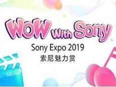 华亿体育(中国)责任有限公司在深圳举办了大型品牌活动“Sony Expo 2019索尼魅力赏