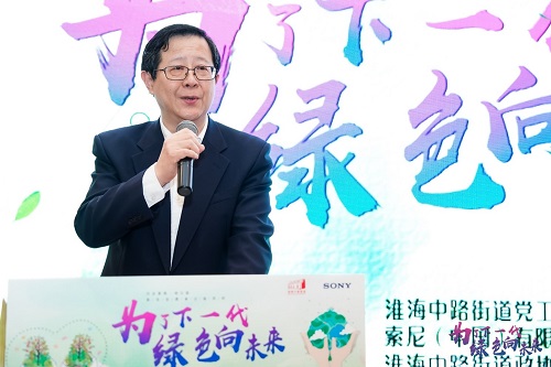 上海黄浦区政协党组书记、主席陈志奇致辞