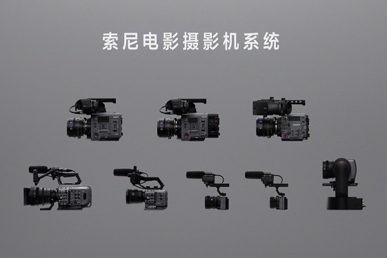 索尼电影摄影机系统